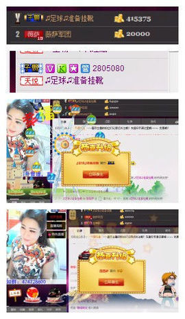 薇薇萨主播照片