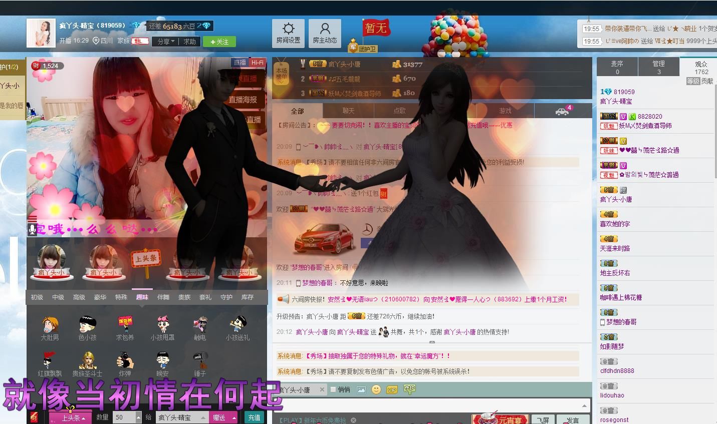宝儿消失中主播照片