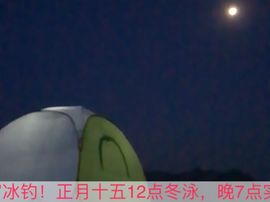 泓一户外主播照片
