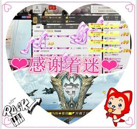 ◥▇摇滚☀女皇▇◤主播照片