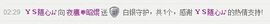 @小猪佩奇主播照片