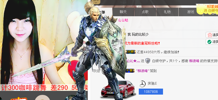 灬★沁沁★灬主播照片