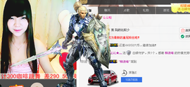 灬★沁沁★灬主播照片