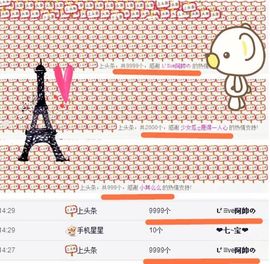 1858★叮当主播照片