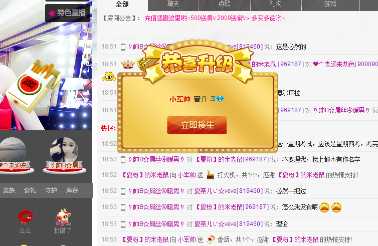 夏奈儿じ☆veve的主播照片