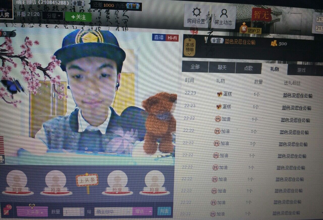 演员创爺的主播照片