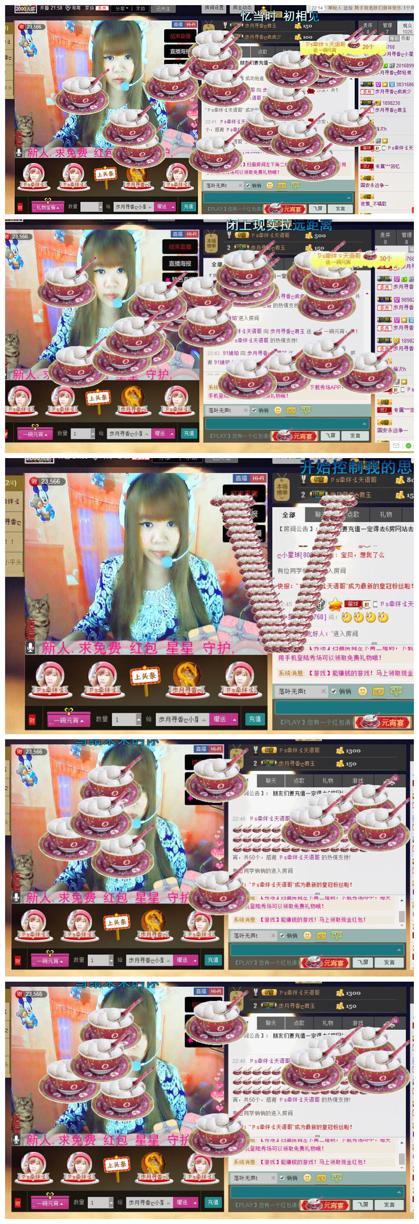 ➷迷迭香❀大小姐❀的主播照片