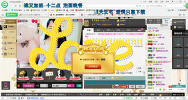 ✿.｡蜜奥小赖叽主播照片