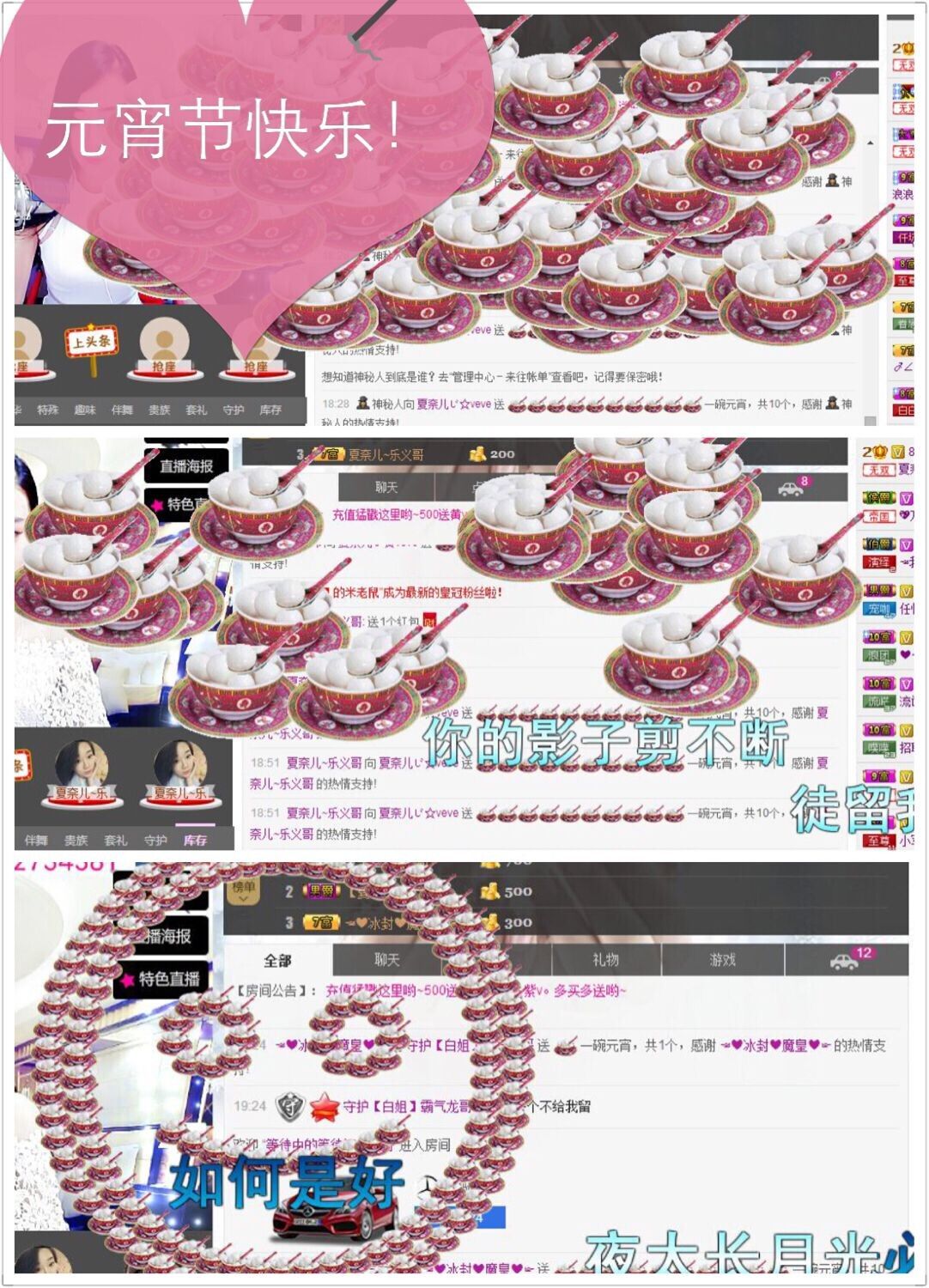 夏奈儿じ☆veve的主播照片