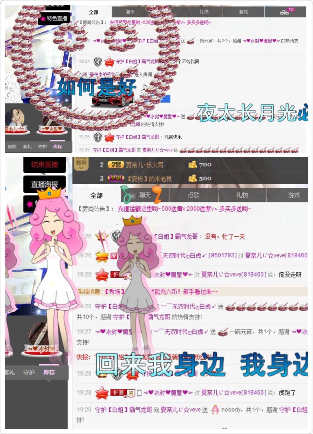 夏奈儿じ☆veve的主播照片