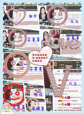 我的世界没有如果.主播照片