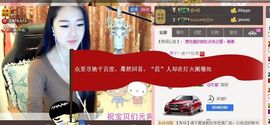 ♥╭菈♥菈♥╭主播照片
