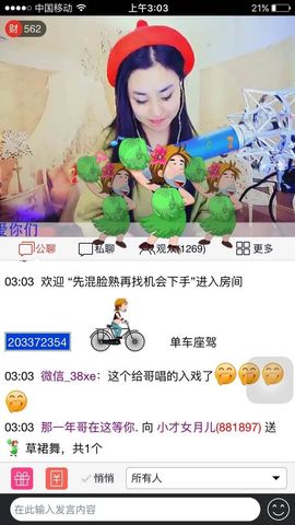 小才女月儿主播照片