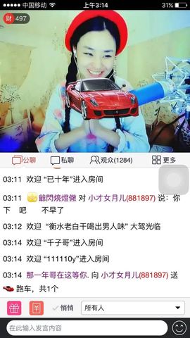 小才女月儿主播照片