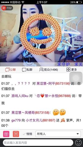 小才女月儿主播照片