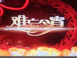 天悦限量版妞妞哥哥主播照片