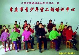 二胡艺术吧主播照片