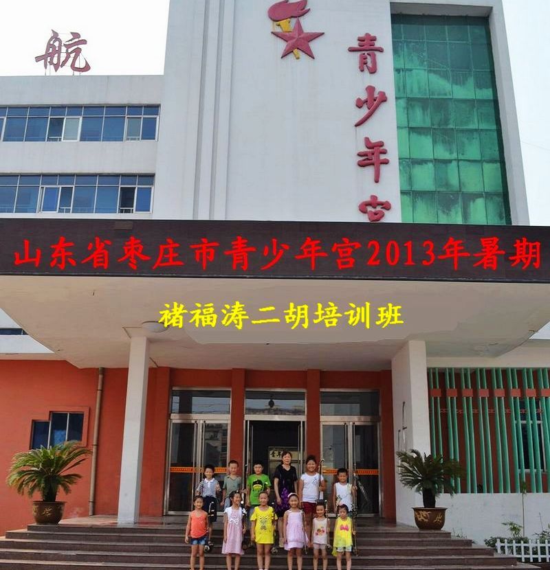 二胡艺术吧的主播照片