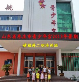 二胡艺术吧主播照片