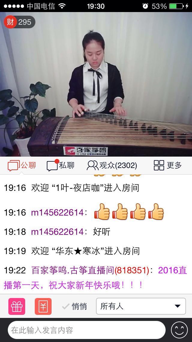 brucelin74的主播照片