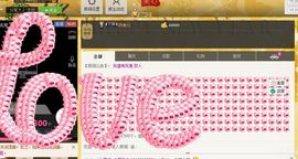 恋心_主播照片
