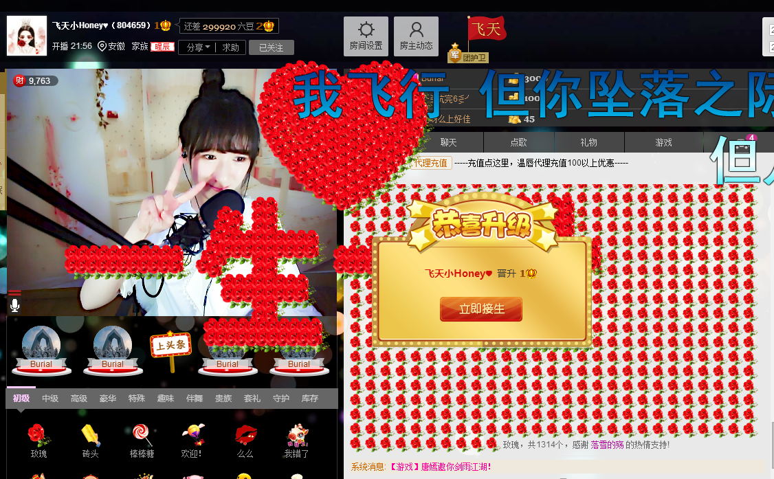 飞天小Honey♥的主播照片