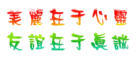 ￡雨后的阳光＠主播照片