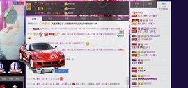 🔥桃子🔥主播照片