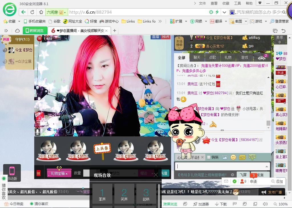 mimi，，的主播照片