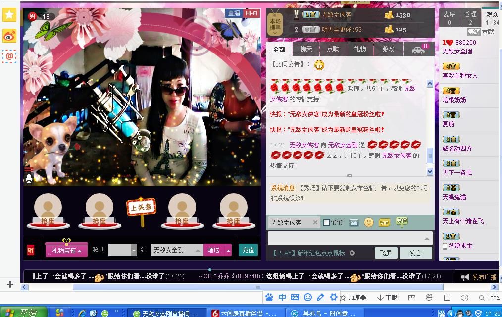 美妹唱歌。主播照片