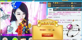 ╰*☆霜霜主播照片