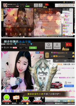 椒盐小瑶瑶主播照片