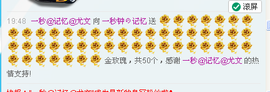一秒钟の记忆主播照片