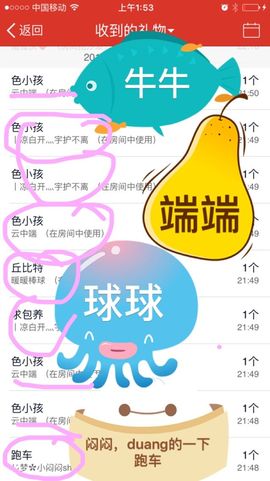 😱……主播照片