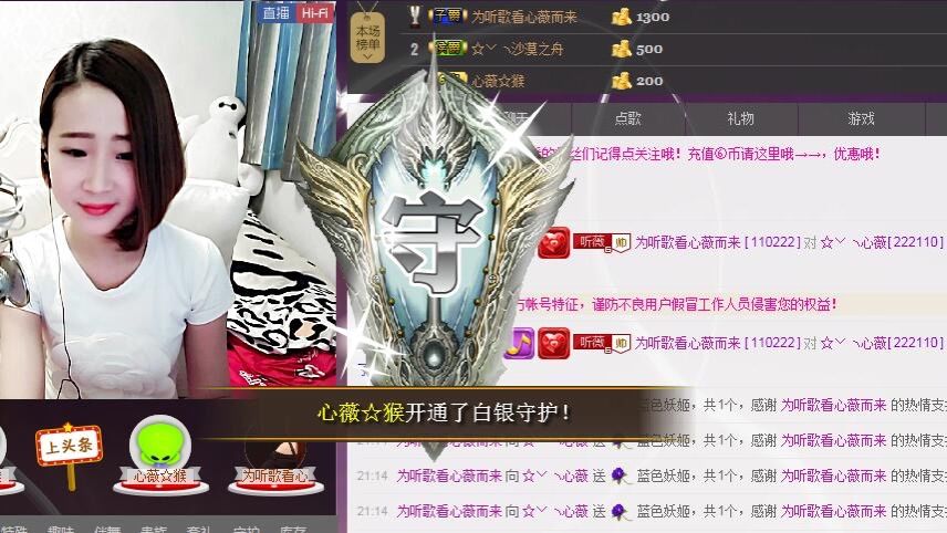☆﹀心薇主播照片