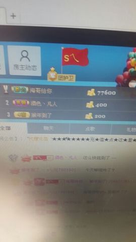 S乀恭喜无语升九主播照片