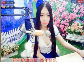 为爱♥♡灬停留主播照片