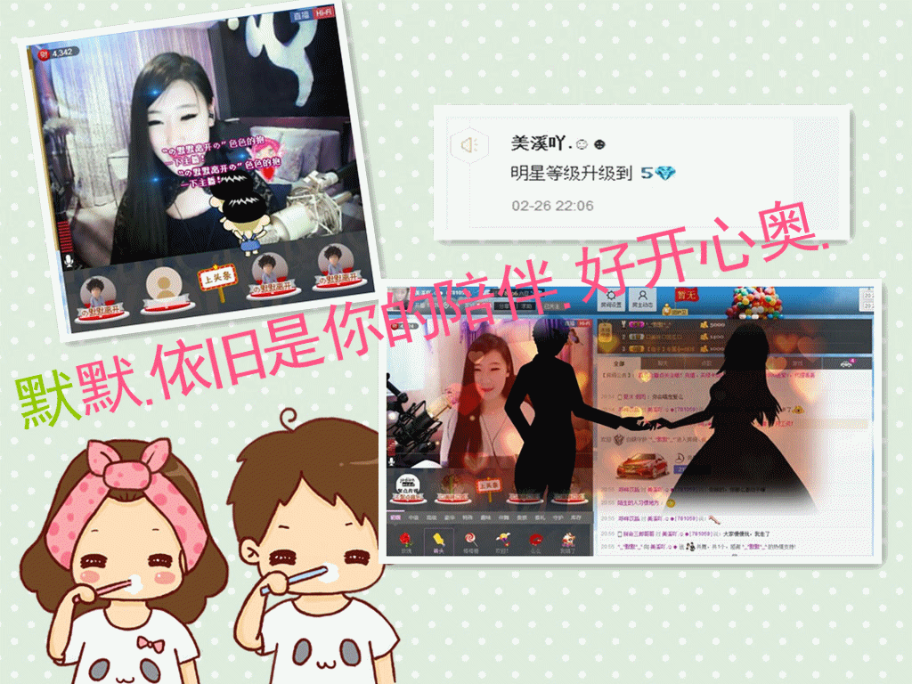 尐吖头✿美溪的主播照片
