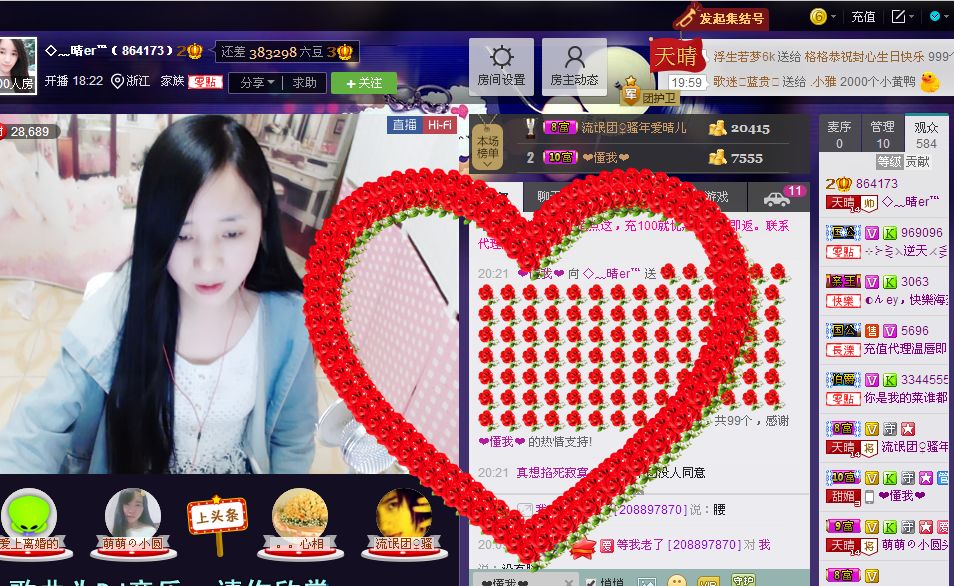 ◇﹏晴er℡主播照片