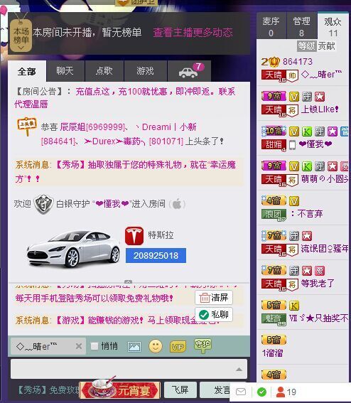 ◇﹏晴er℡主播照片