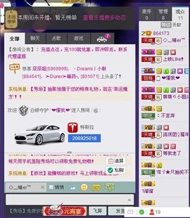 ◇﹏晴er℡主播照片