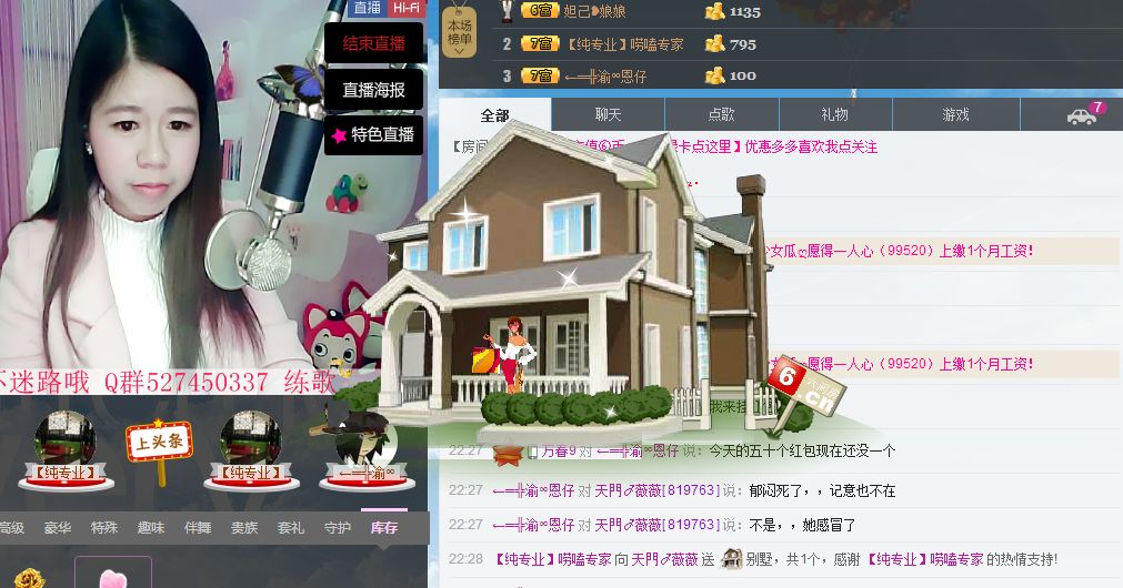 薇薇??的主播照片