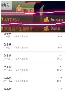 瑾希~主播照片