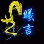 七夜•主播照片