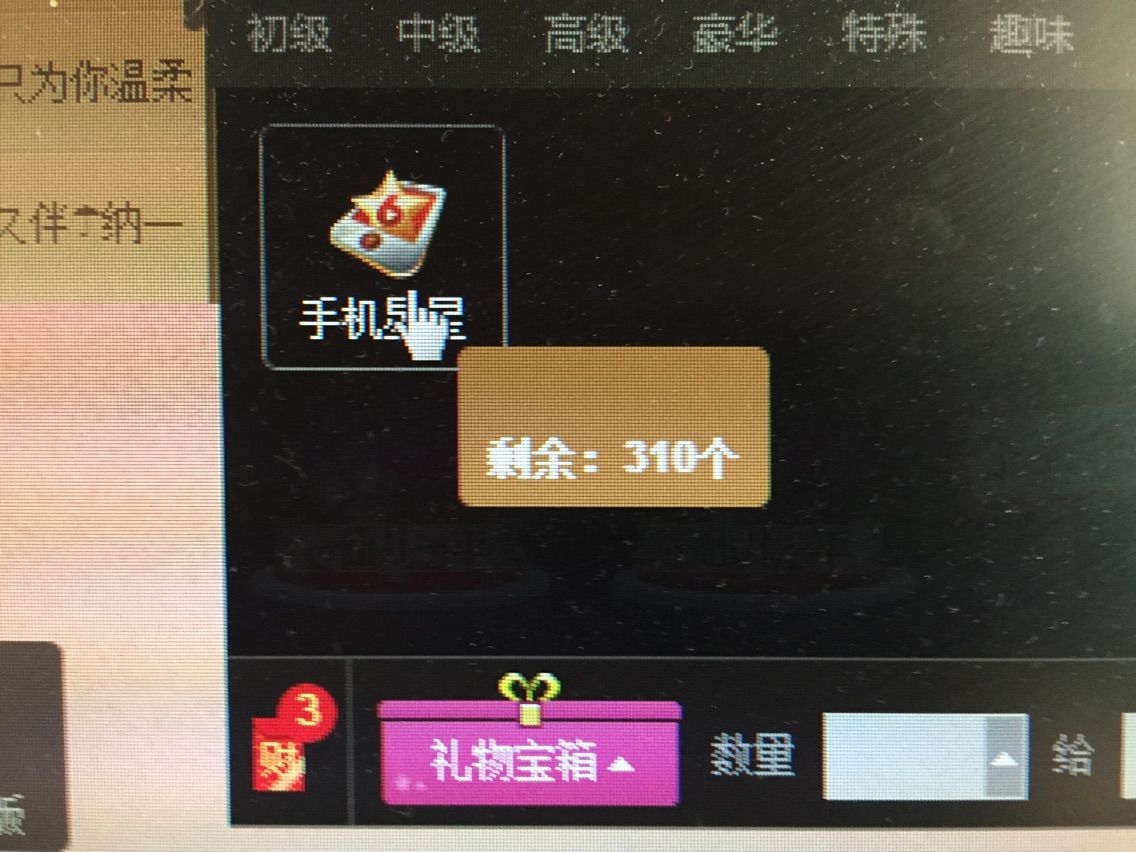 ❤老功的主播照片