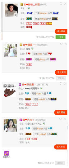 非本人哦主播照片