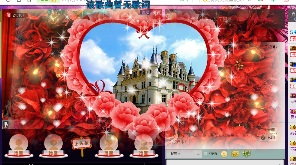 ➷迷迭香❀大小姐❀的主播照片