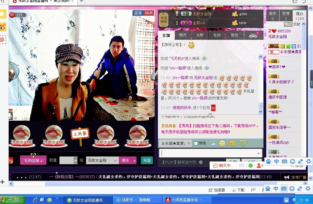 美妹唱歌。主播照片