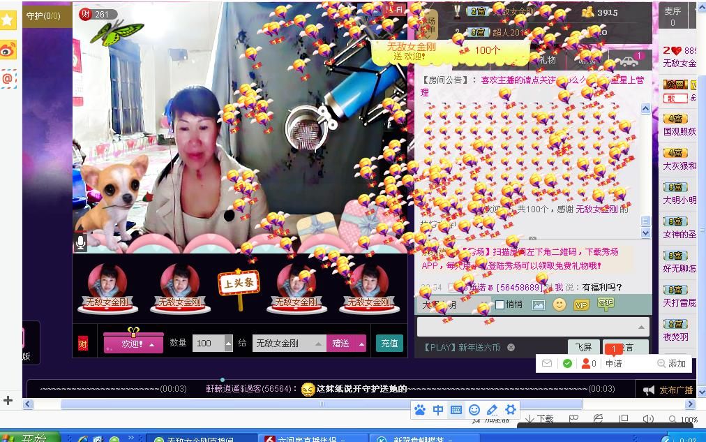 美妹唱歌。主播照片