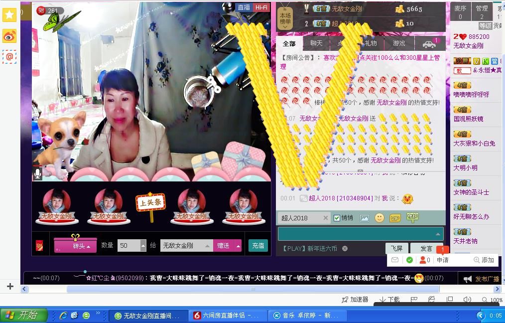 美妹唱歌。主播照片